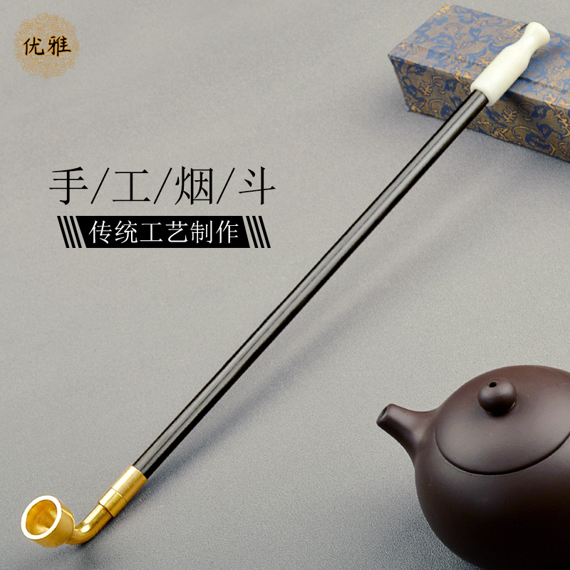 优雅加长烟斗传统老式手工烟袋锅玉石烟嘴黄铜锅男士创意礼物烟枪
