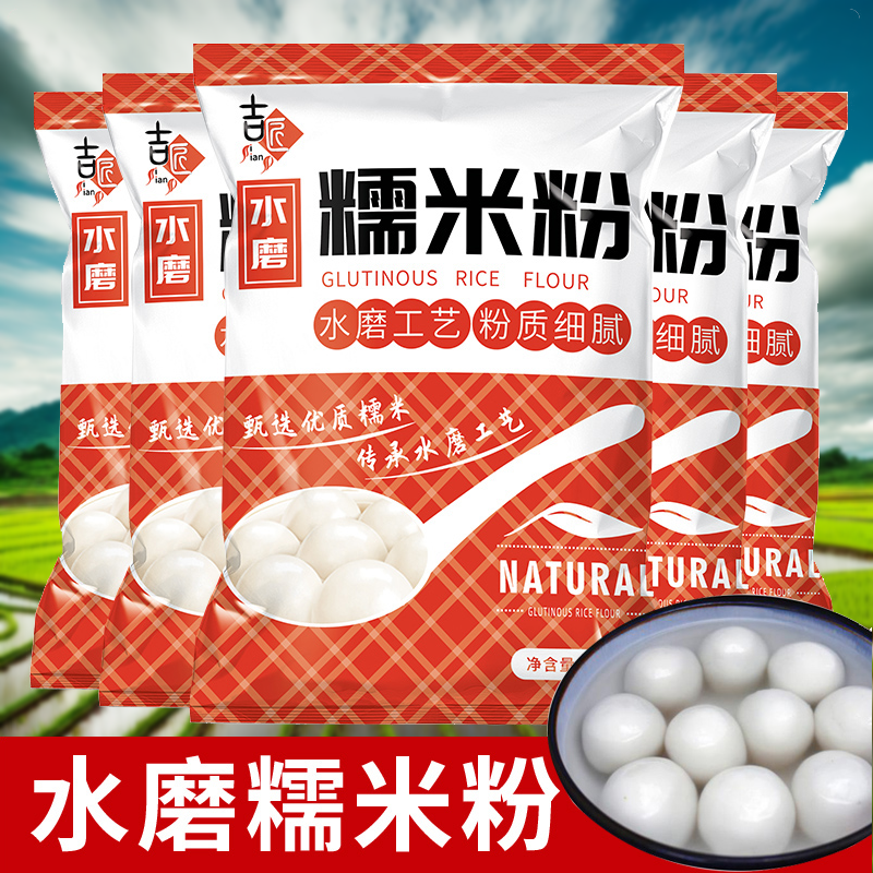 水磨糯米粉糍糍粑年糕小包粉元宵糯麻薯大南瓜饼粘米自用商用米糕