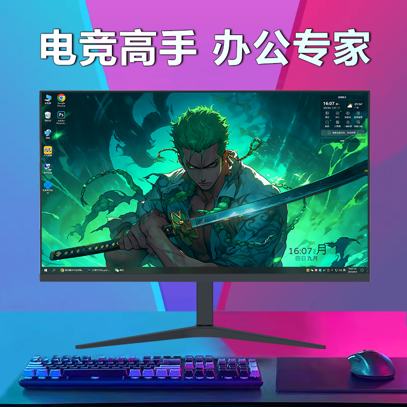 金刚豹24英寸电脑显示器2K高清电竞游戏曲面台式显示屏22办公监控