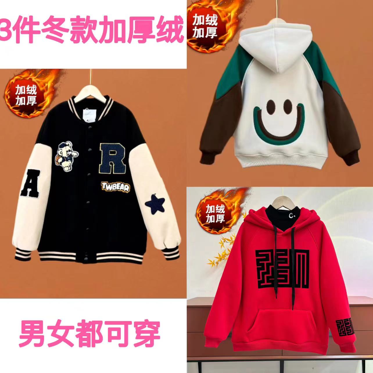 836J加厚下雪够穿【3件加绒冬装】男女童加绒卫衣童装【不含衬衫】