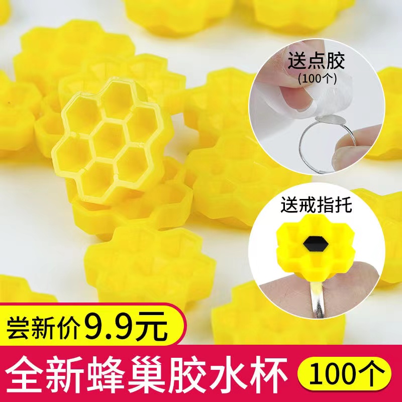 美睫胶水杯  蜂巢杯新款省胶水神器胶水延时方便通用睫毛胶彩色
