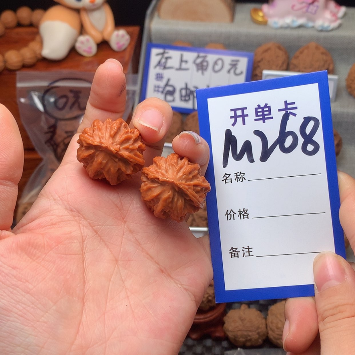 【闪购商品】桃核吊坠