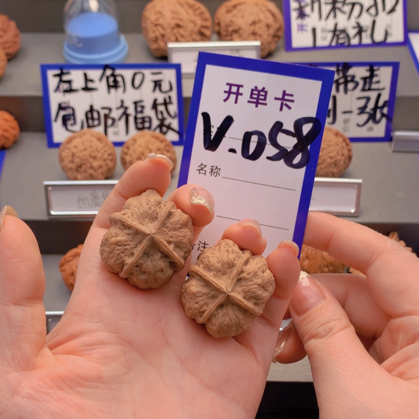 【闪购商品】文玩核桃吊坠