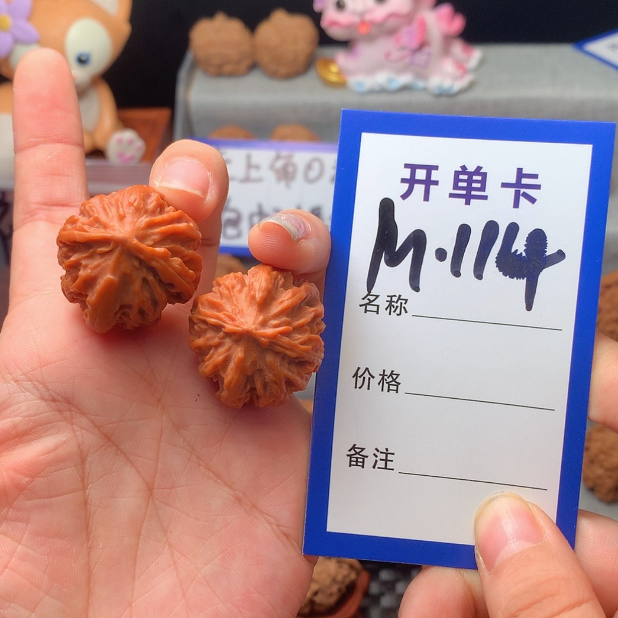 【闪购商品】桃核吊坠