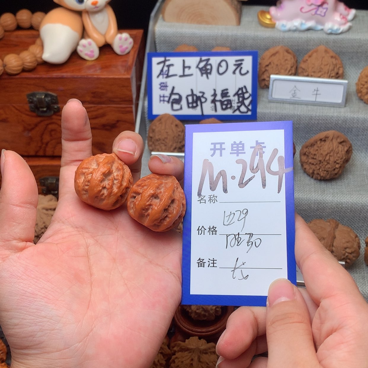 【闪购商品】桃核吊坠
