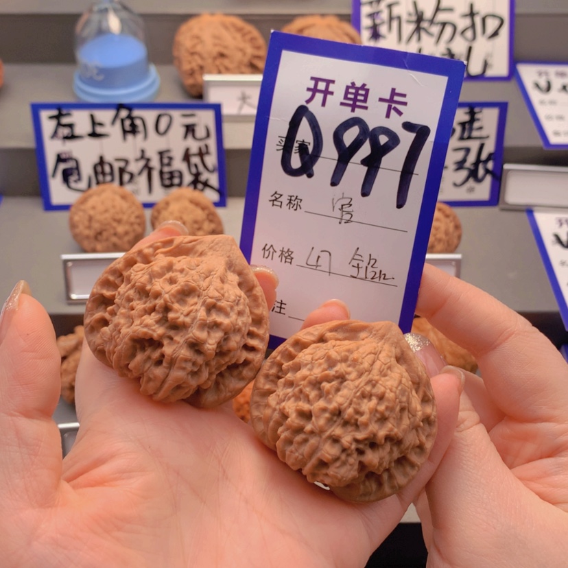【闪购商品】文玩核桃吊坠