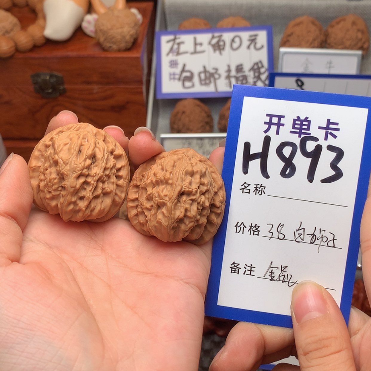 【闪购商品】桃核吊坠