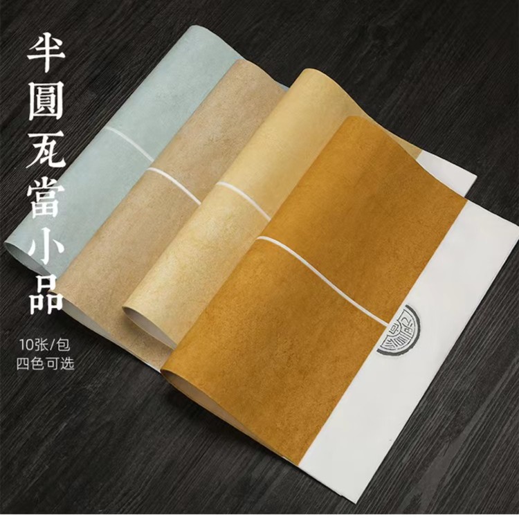 半圆瓦当小品蜡染笺书法创作宣纸手工蜡染笺四色优选仿古厚实可选