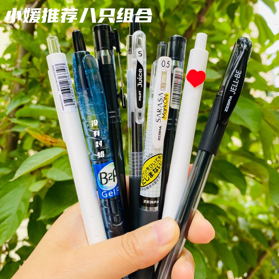【小媛主播推荐】斑马百乐KACO速干浓墨8支中性笔考试刷题0.5mm