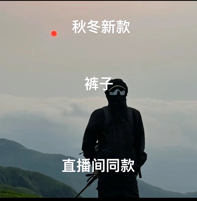 男裤2024秋季新款户外休闲刺绣运动透气弹力直筒长裤子（89307）