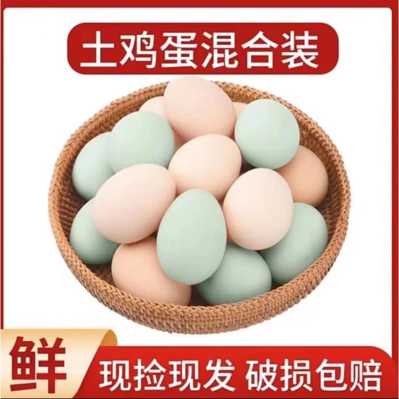 买40枚粉壳送10枚乌鸡蛋共50枚散养土鸡蛋2000g左右