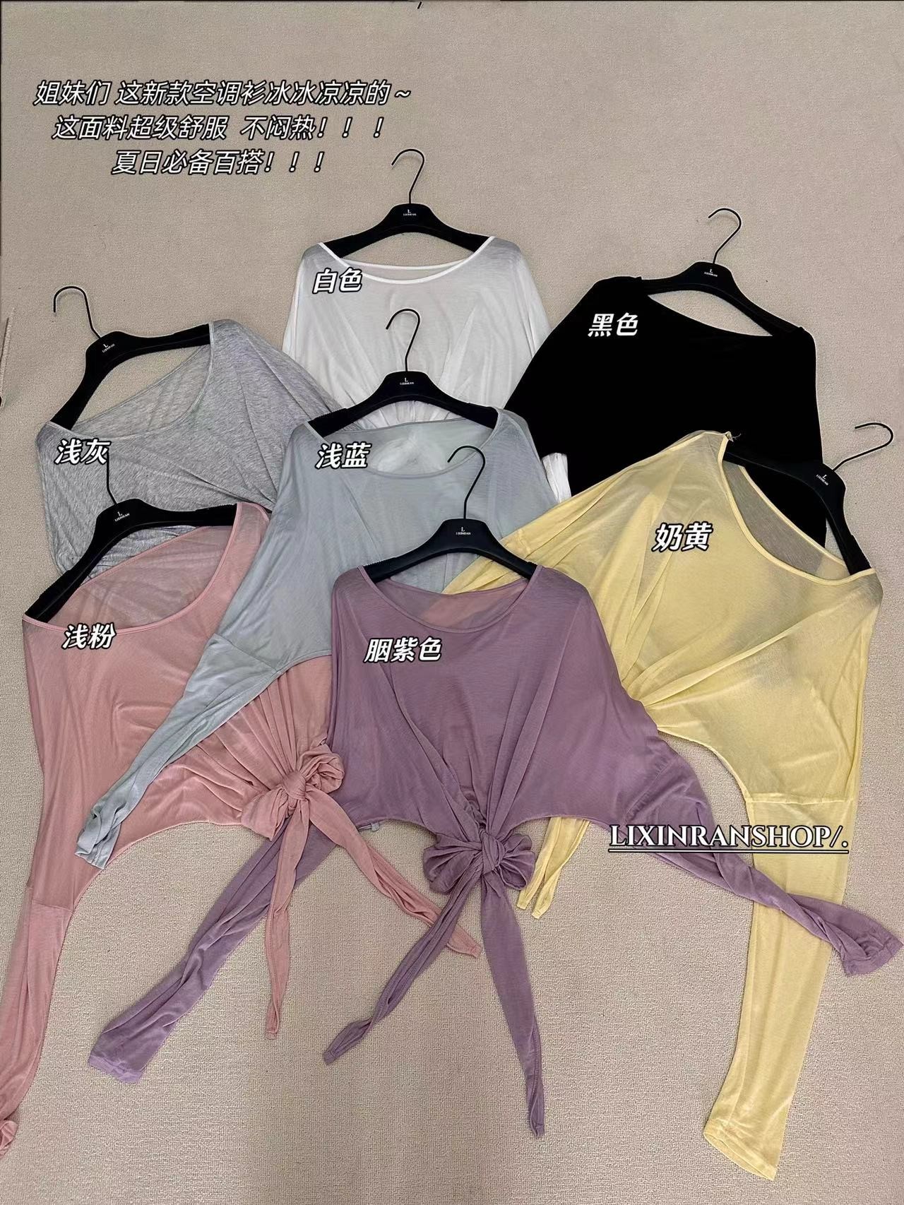 李欣然  【舒服到炸裂】   夏纯色轻薄防晒圆领宽松罩衫T #H0850