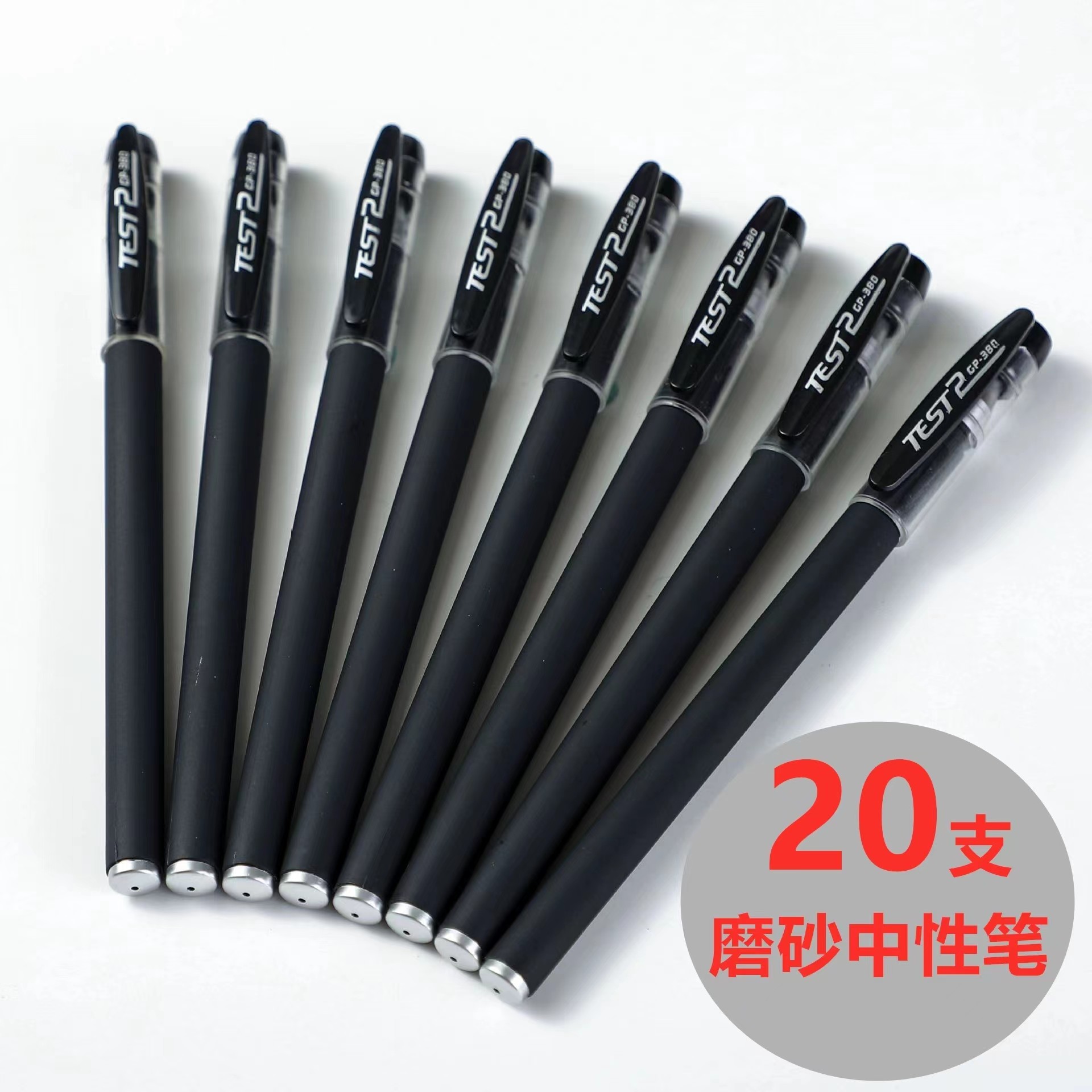 常用碳黑笔0.5mm考公考试签字笔通用速干办公磨砂流畅不断墨书写