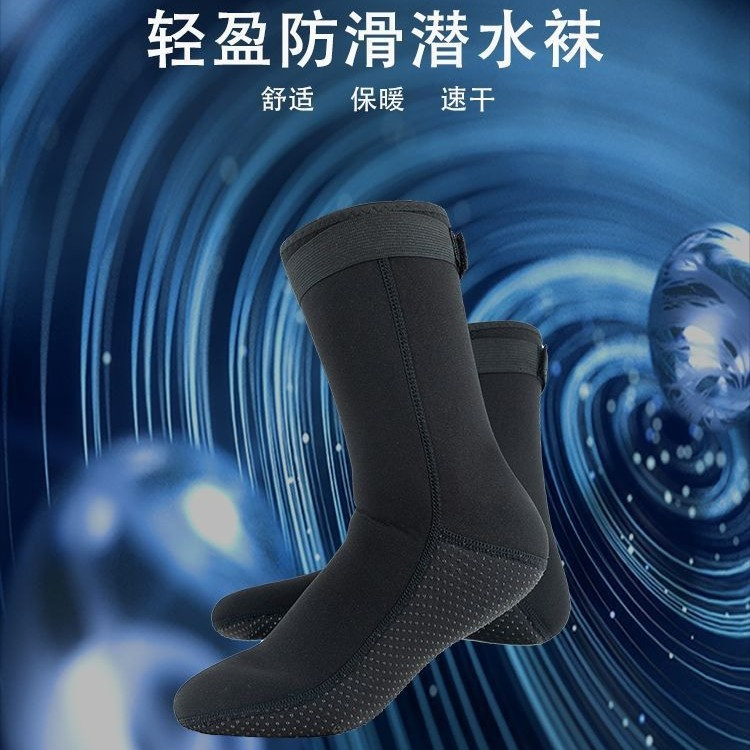 潜水袜防滑保暖潜水头套3mm沙滩游泳自由潜水手套脚蹼袜速干专业