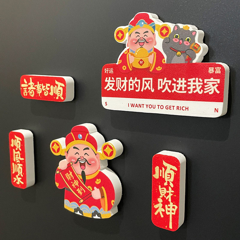 冰箱贴创意立体磁吸财神爷灶神磁性贴磁力门贴卡通可爱中国风装饰