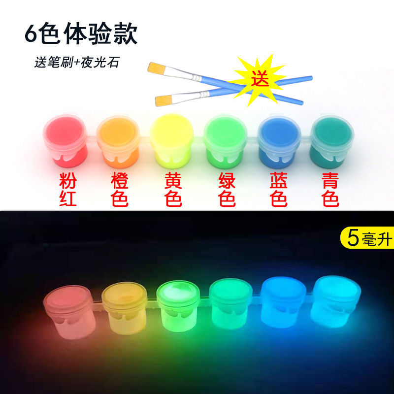 夜光颜料夜光漆永久超亮夜光涂料防水彩绘墙绘涂鸦荧光丙烯颜料