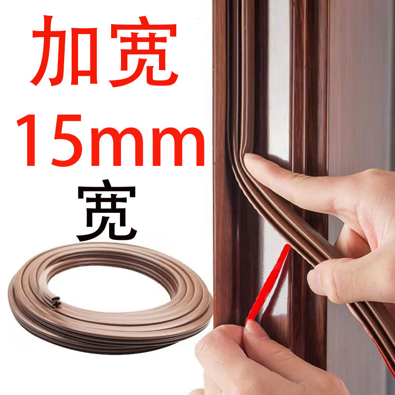加宽防盗门密封胶条隔音降噪门静音条防撞条入户门门缝密封条加厚