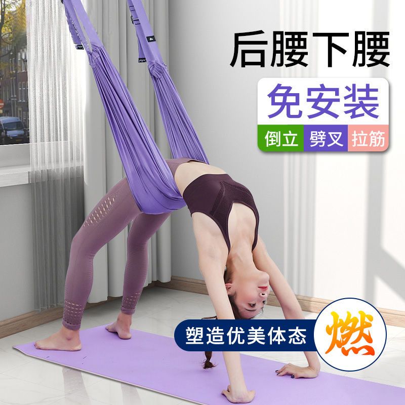 空中瑜伽绳一字马倒立下腰训练器挂门款悬挂式训练带吊床拉伸展带