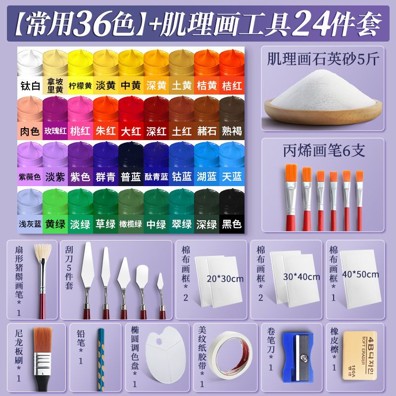 肌理画石英砂diy丙烯颜料套装材料工具彩绘防晒大容量手工涂鸦