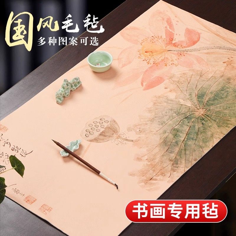 毛毡垫毛笔书法垫文房四宝国潮古风可水洗垫加厚锁边彩色垫布桌垫