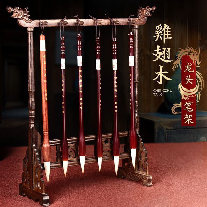 毛笔架子鸡翅木红木实木6针12龙头笔挂文房四宝套装收纳陈列笔搁