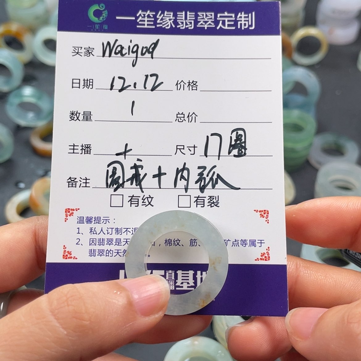 【闪购商品】定制翡翠未镶嵌W****d