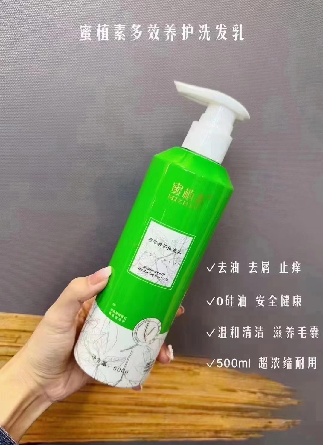 蜜植素多效养护洗发乳护发发膜洗护套装