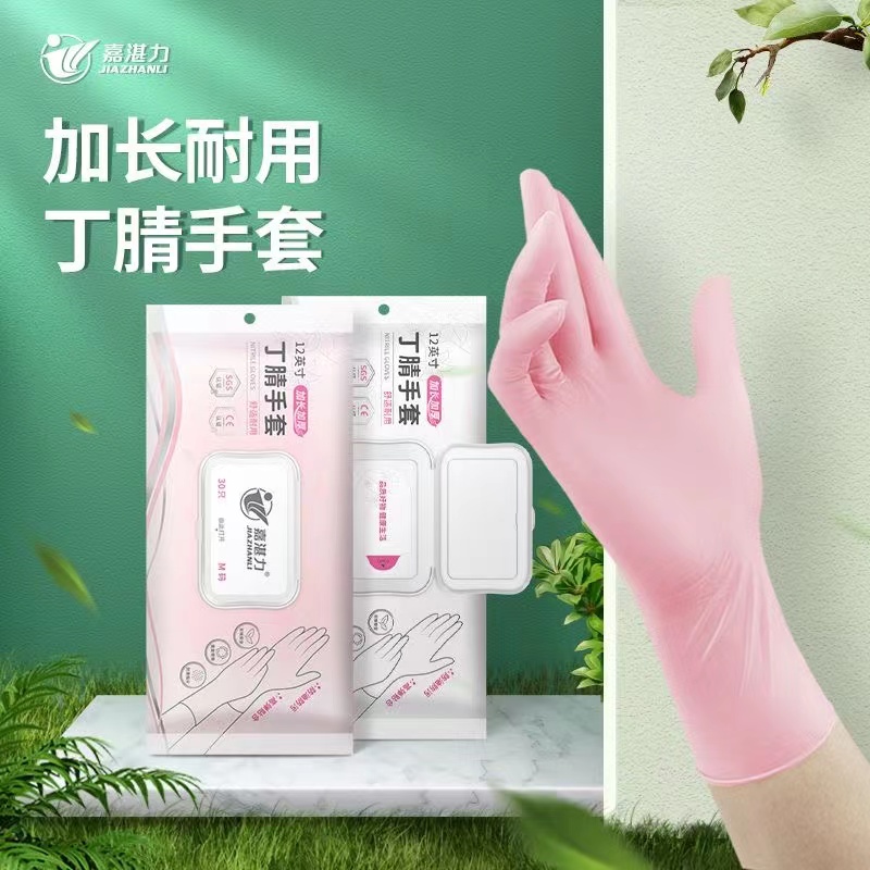 食品级加厚加长12寸丁晴手套洗碗家务防油防污防滑舒适耐磨多功能