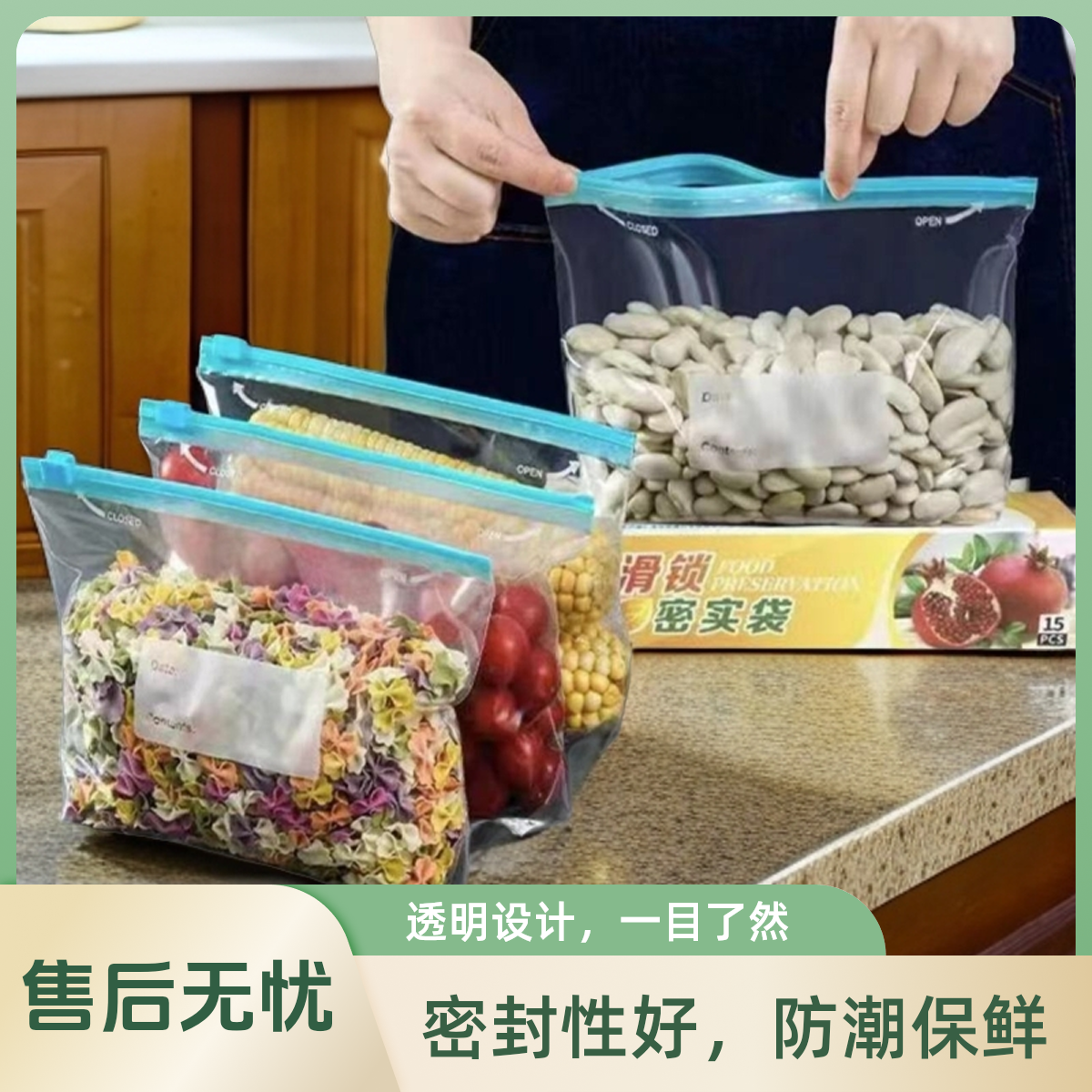 【12丝滑锁】密封保鲜袋加厚冷冻冰箱收纳防串味多用途防潮防水袋