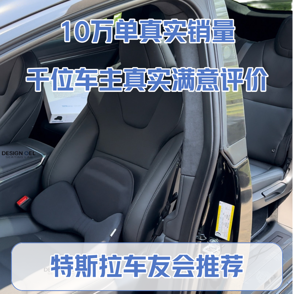 特斯拉专用凝胶靠垫用品交付推荐凝胶腰靠垫舒适车载头枕颈枕