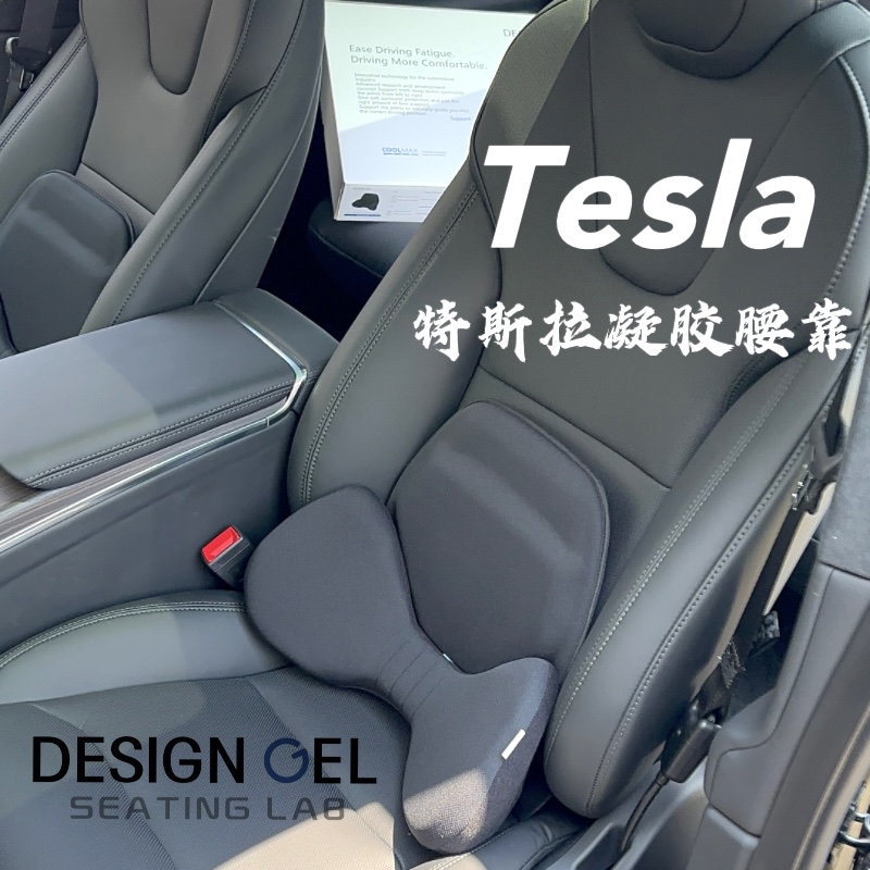 焕新Model3/Y用特斯拉官方车友会凝胶腰靠超500特斯拉头枕