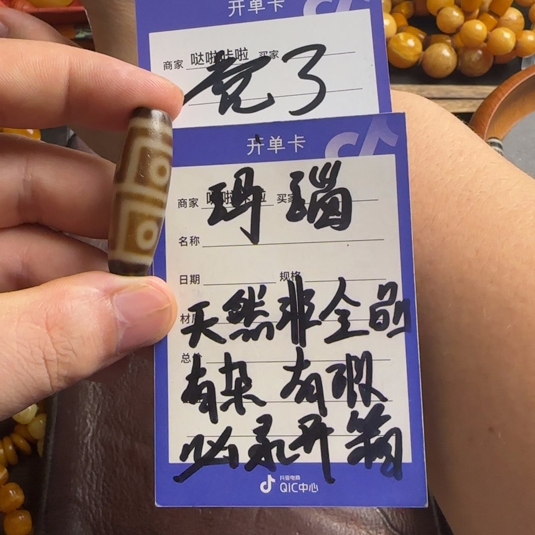 玛瑙/玉髓珠宝奇石未镶嵌?****?