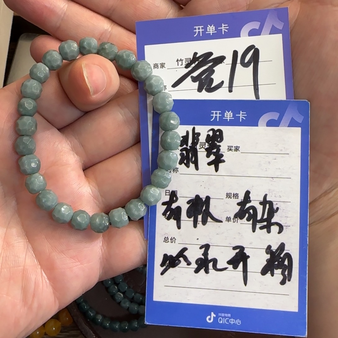 翡翠手链未镶嵌夏*