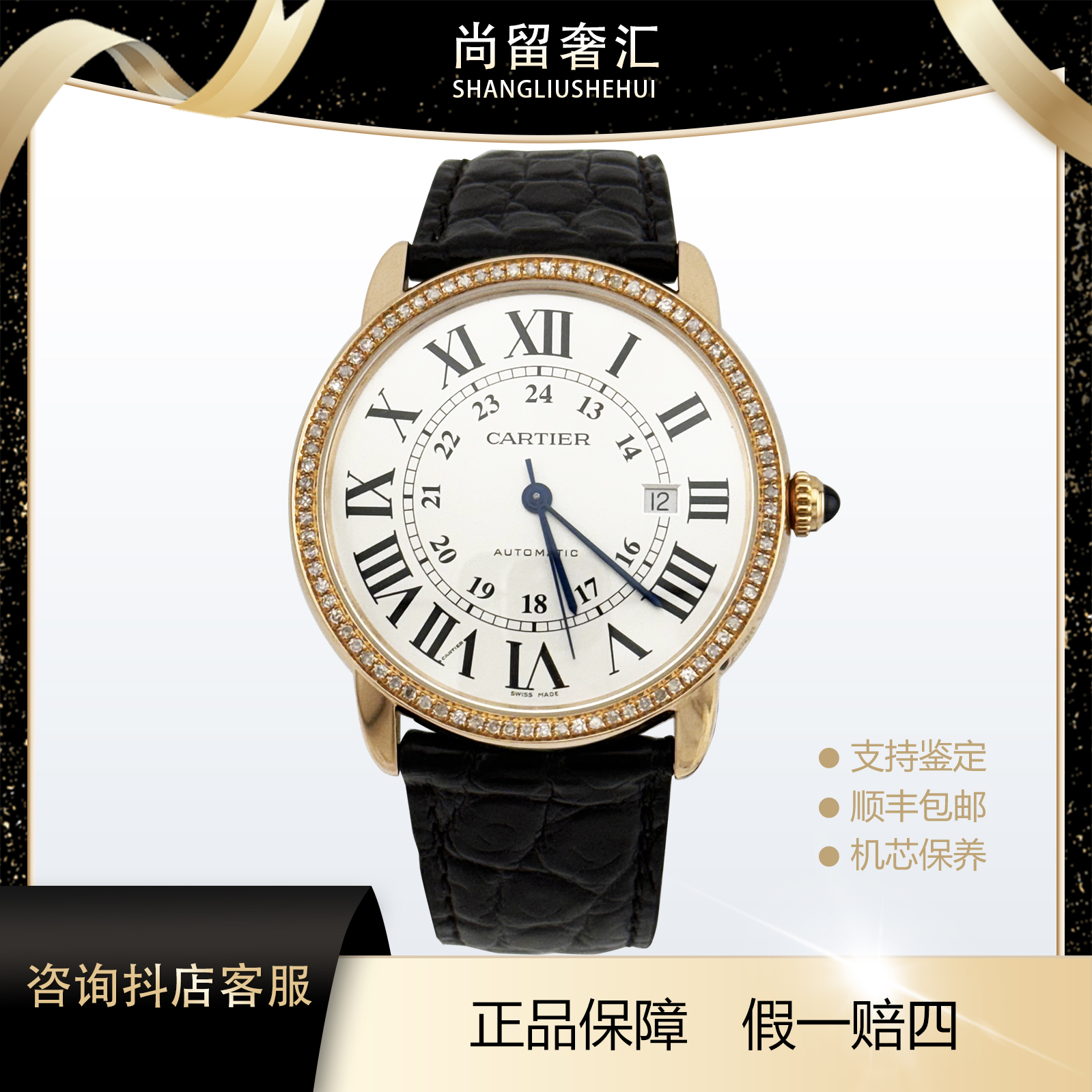 99新 Cartier/卡地亚 伦敦系列W6701009 42间金机械男款名表 单表