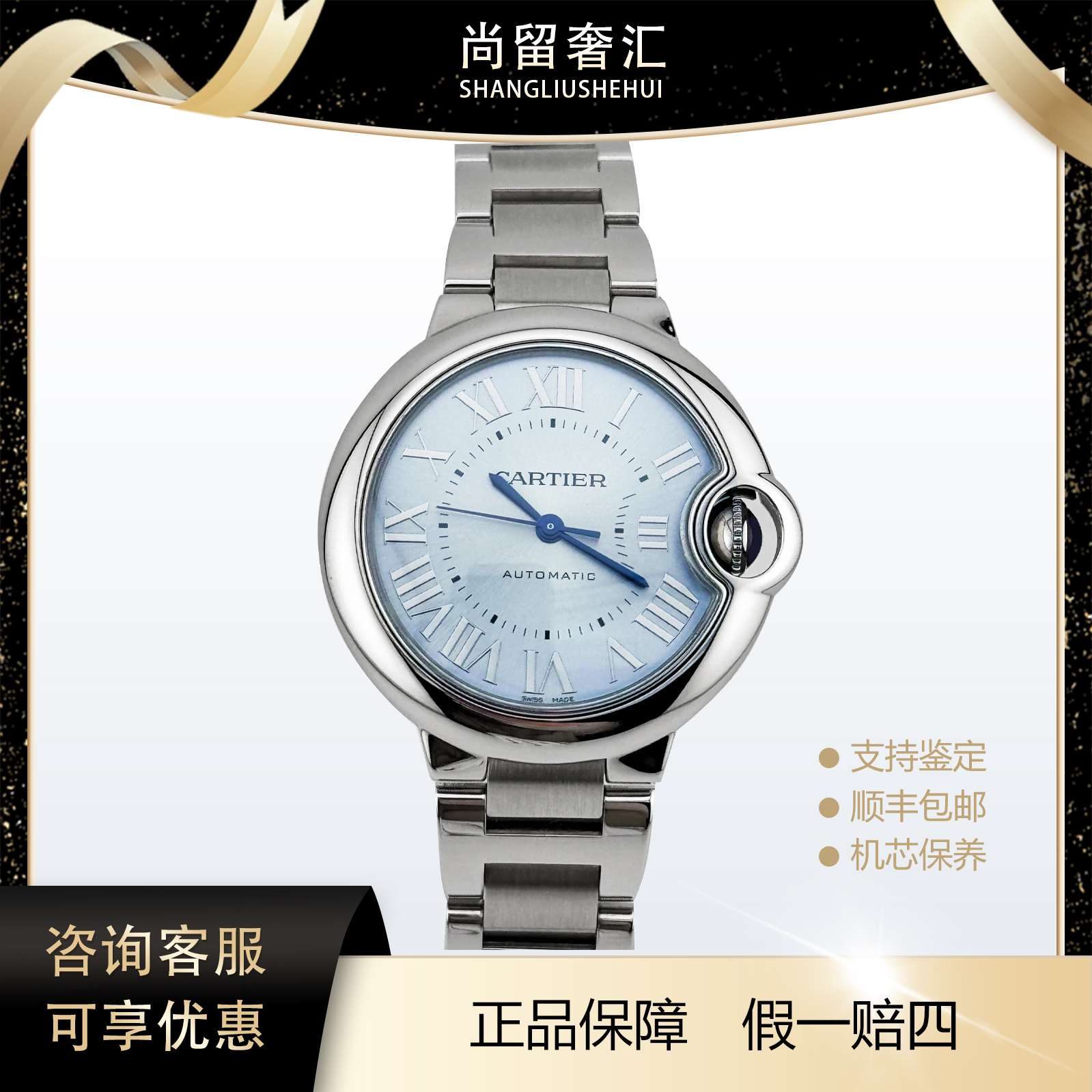 99新 Cartier/卡地亚 蓝气球系列WSBB0062 33冰蓝盘机械女款 23年