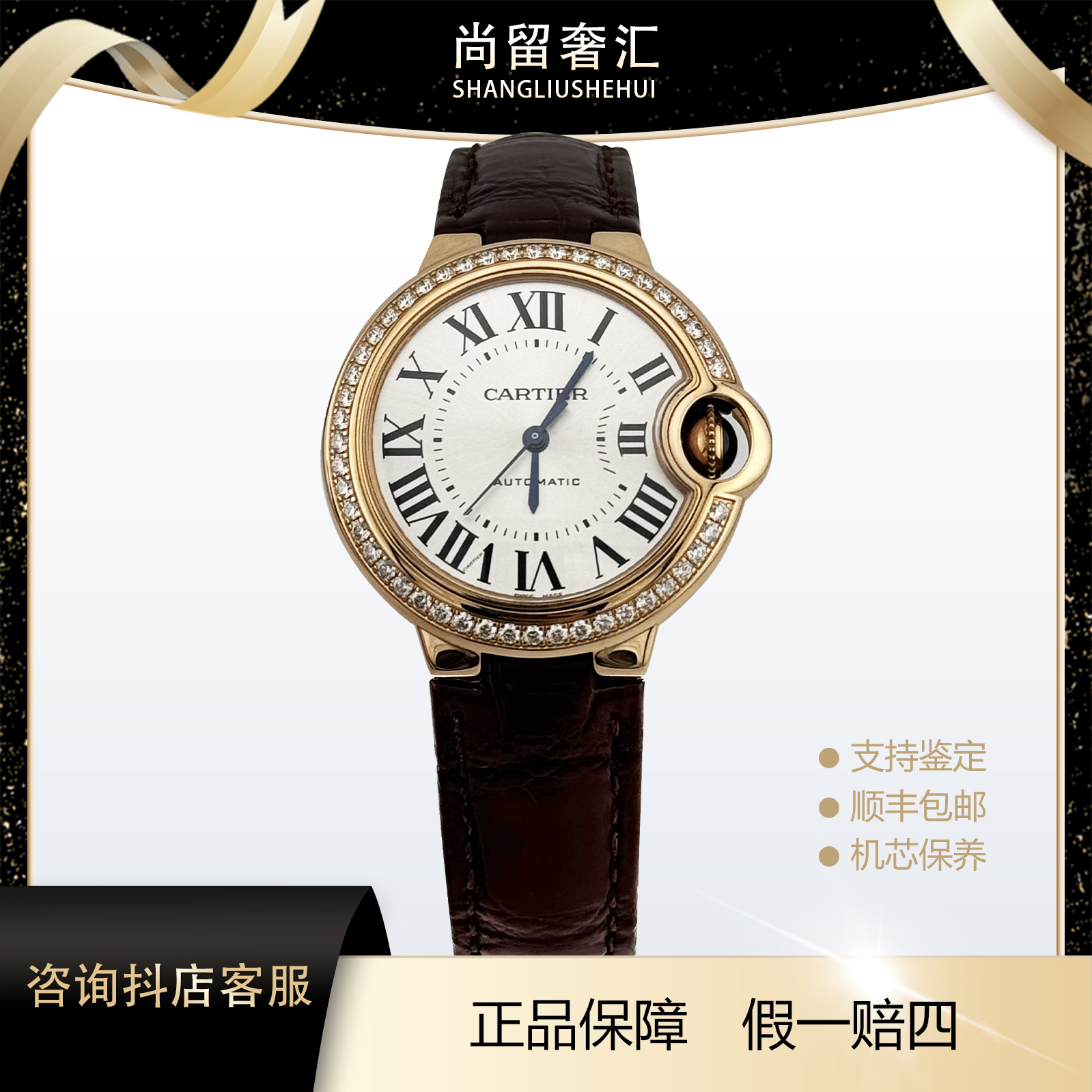 99新 Cartier/卡地亚 蓝气球WJBB0033 33玫瑰金机械女款全套 经典