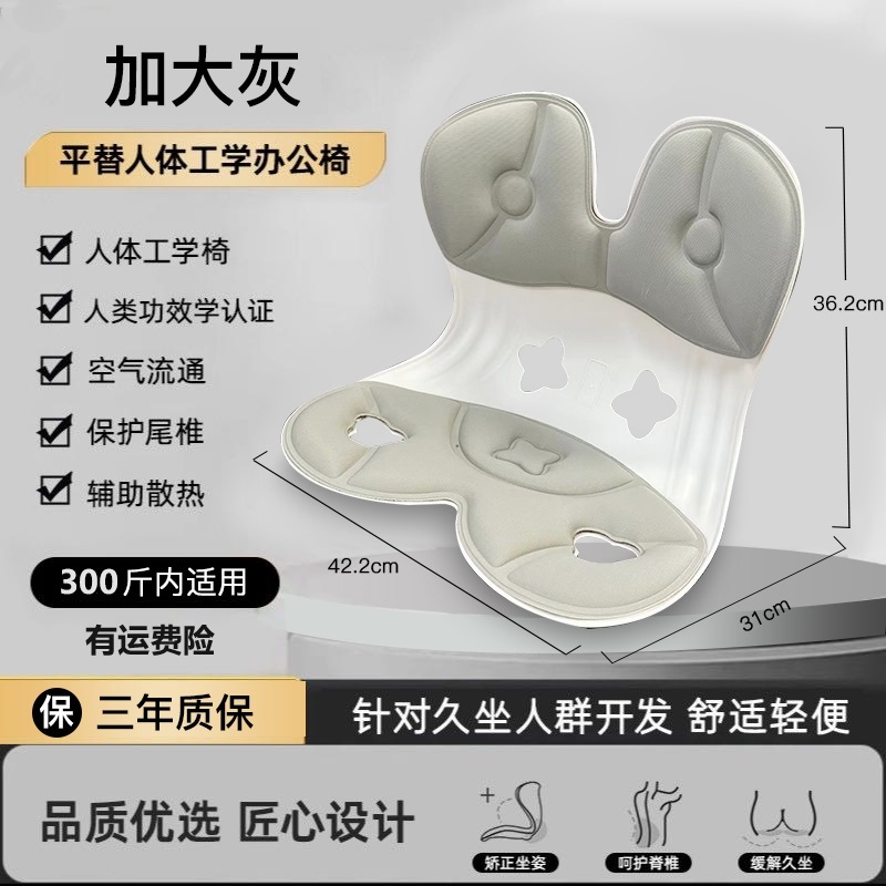 Z不累舒缓座椅人体工学护腰坐姿椅矫正靠背坐垫椅腰垫舒适0办公坐