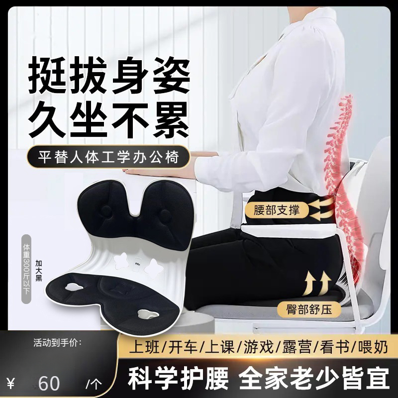 Z椅腰垫舒适0人体工学护腰坐姿椅矫正办公坐不累座椅靠背坐垫舒缓
