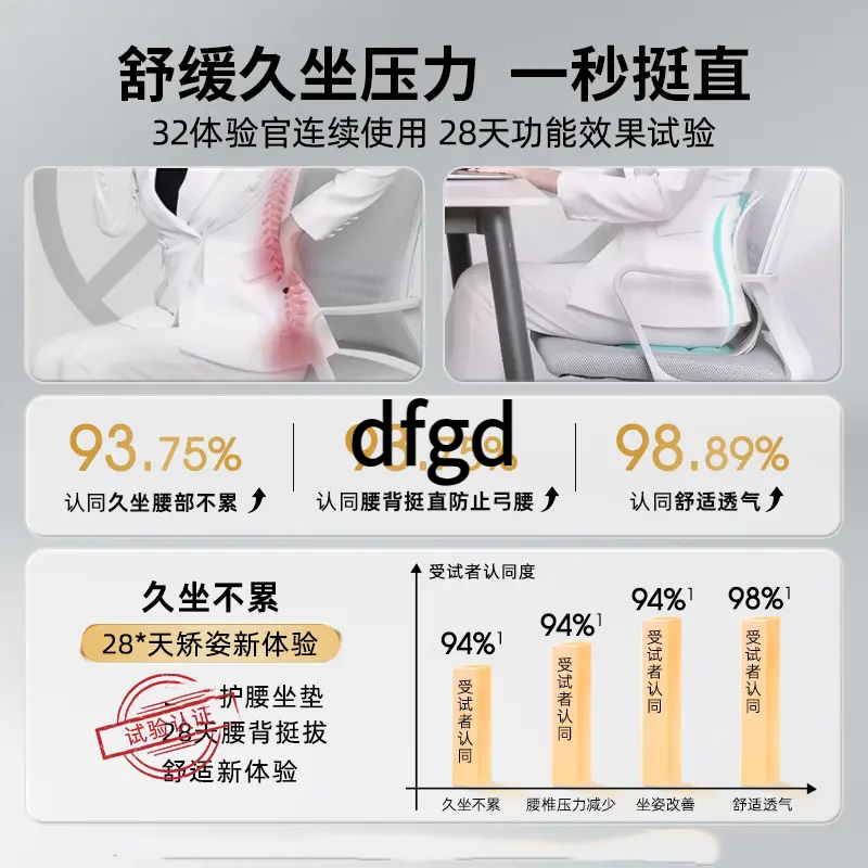 Z人体工学护腰坐姿椅矫正办公坐不累舒缓座椅靠背久坐护腰垫坐垫