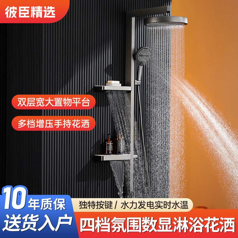 彼臣大置物架增压家用浴室淋浴顶喷四档按键恒温卫浴花洒套装暗装