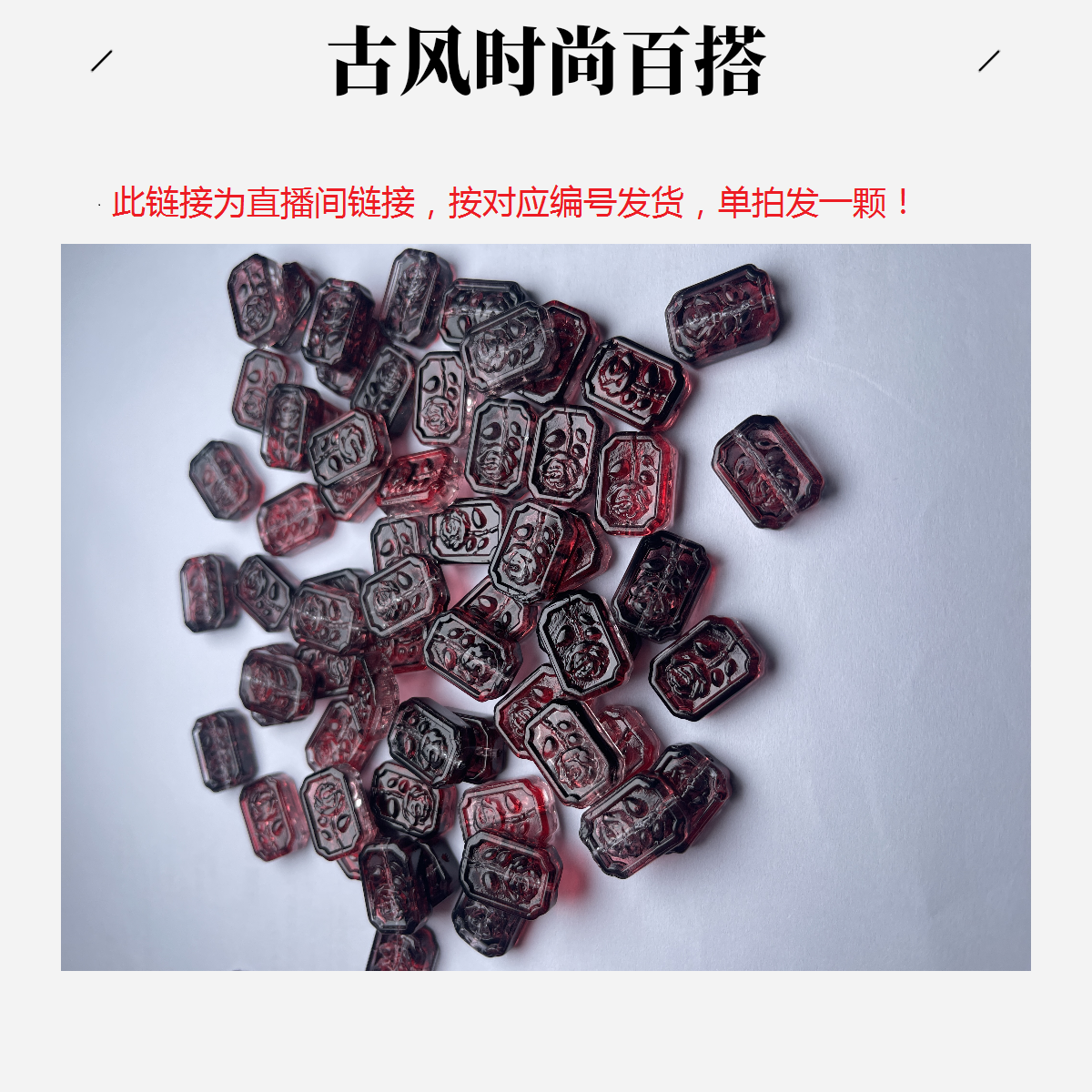 唯伊尚品W1---W100醋酸琉璃粉压发簪古风时尚百搭diy簪花头饰