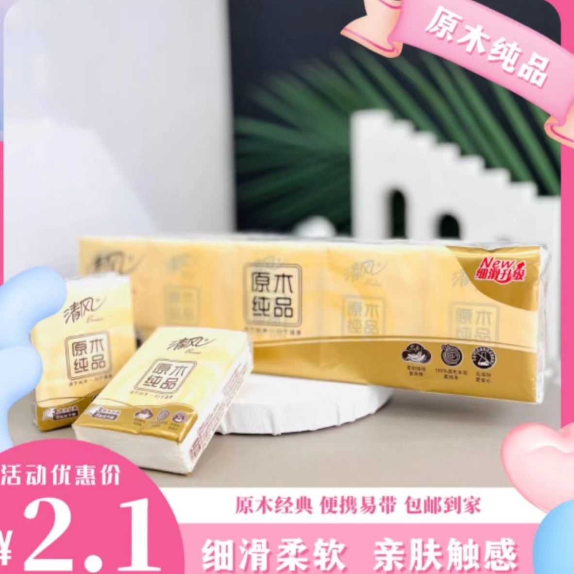 铜合金耳饰 【2.1元 发1条10小包手帕纸】耳钉厂家福利