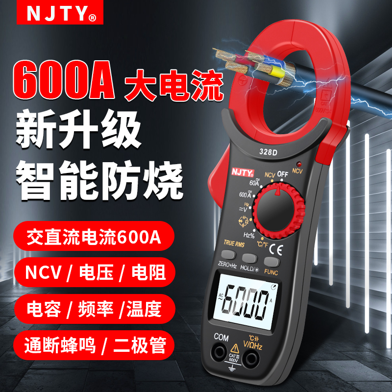 天宇328D交直流数字钳形表高精度万用表钳形电流表温度电容钳表