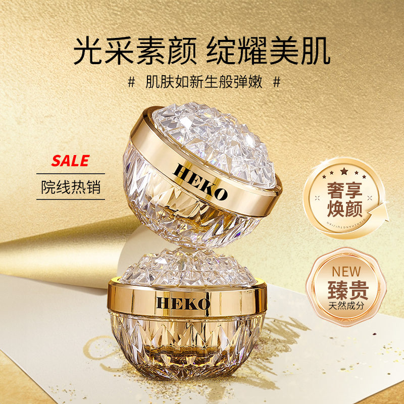 HEKO人参灵芝赋活奢养贵妇育