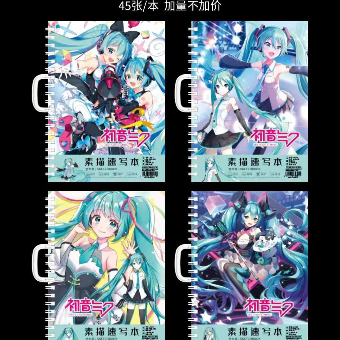 A4卡通素描本多款混发【1单到手6本】