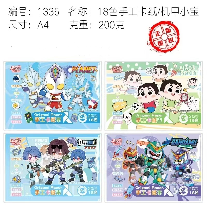 18色A4手工卡纸本【1单到手12本】