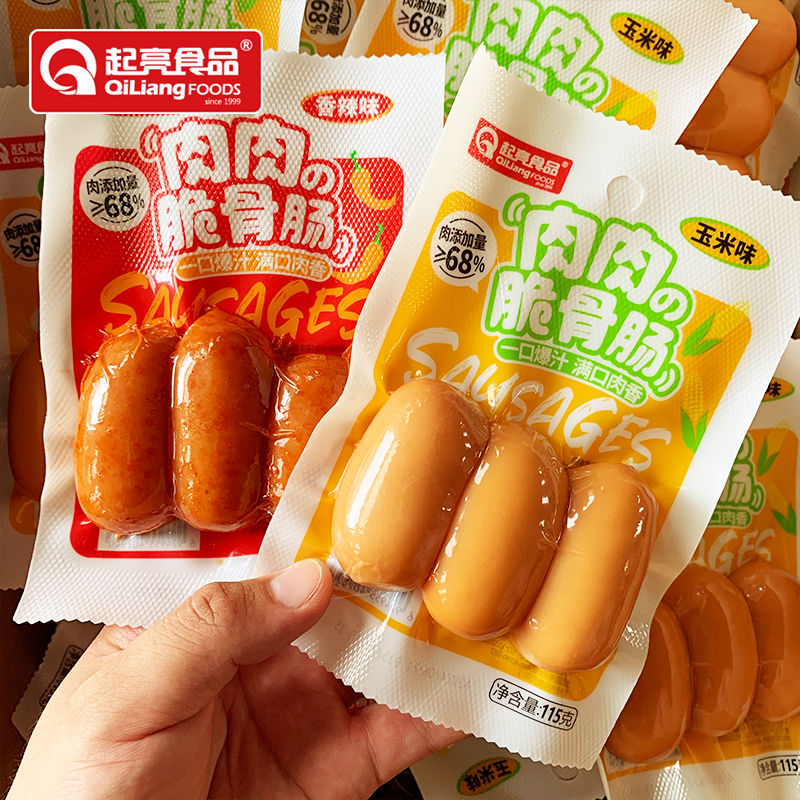 起亮肉肉脆骨肠玉米香辣味烤肠肉添加≥68%出游充饥即食夜宵零食品