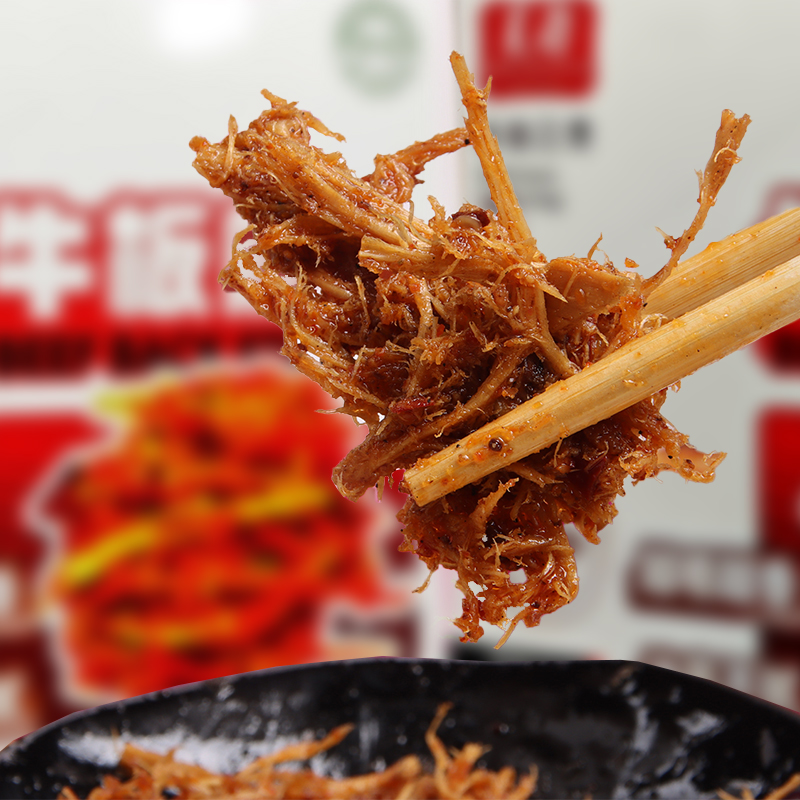 云南沙甸清真食品美召【麻辣味】牛板筋(18g*30袋/盒)