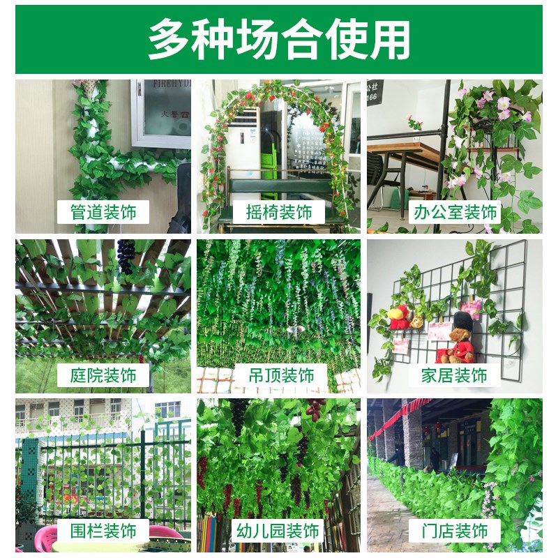 仿真葡萄叶假树叶绿叶藤条爬山虎叶藤花藤蔓藤吊顶装饰叶