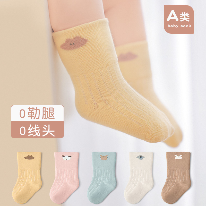 婴儿袜子春秋新生初生宝宝棉无骨透气中筒1一3岁卡通松口不勒腿